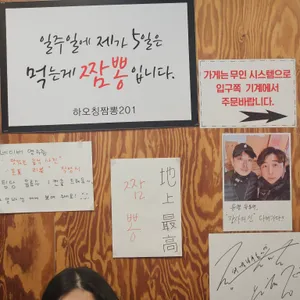 짬뽕의신 리뷰 사진