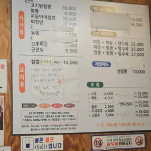 짬뽕의신 리뷰 사진