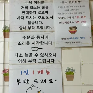 할매칼국수 리뷰 사진