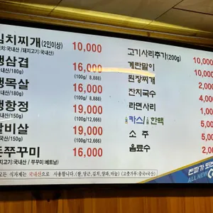 종가 김치찌개 리뷰 사진