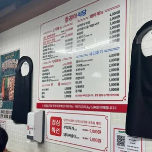 경아식당 리뷰 사진