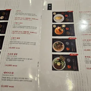 후라토식당 리뷰 사진