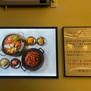 온정부대찌개 불쭈꾸미 리뷰 사진