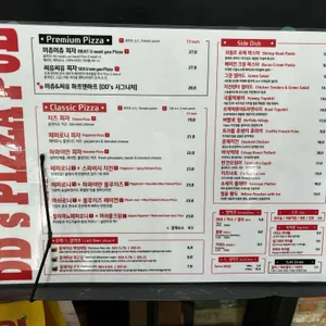 디디스피자펍 리뷰 사진