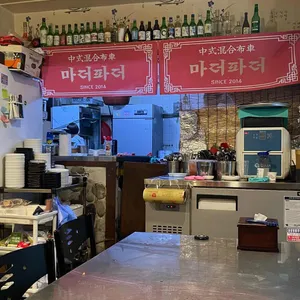 마더파더 리뷰 사진