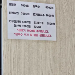 진역밀면 리뷰 사진