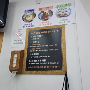 진역밀면 리뷰 사진