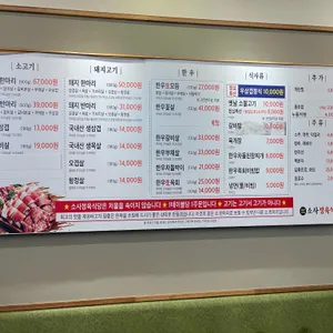 소사정육식당 리뷰 사진