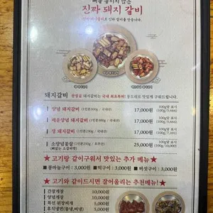 산성골 리뷰 사진