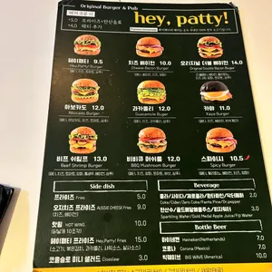 헤이패티 리뷰 사진