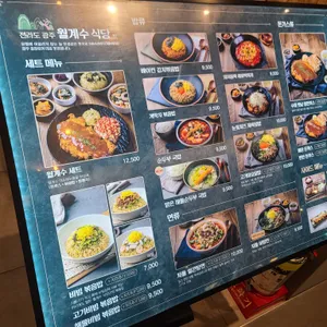 월계수식당 리뷰 사진