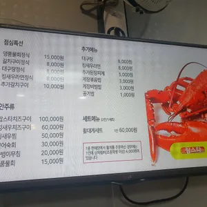 해신킹크랩 리뷰 사진