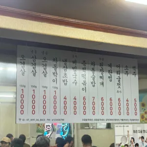 천이오겹살 리뷰 사진