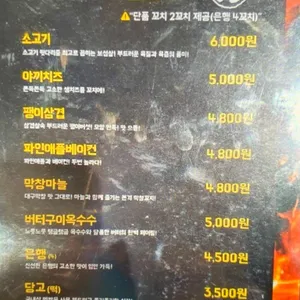 노군꼬치 리뷰 사진