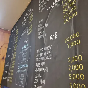 최애수산 리뷰 사진