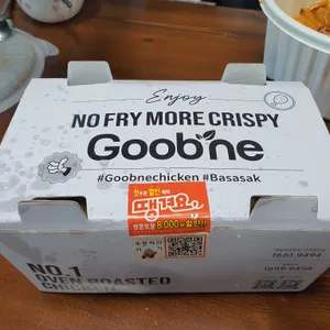 굽네치킨 리뷰 사진
