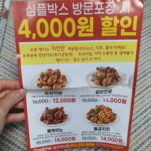 굽네치킨 리뷰 사진
