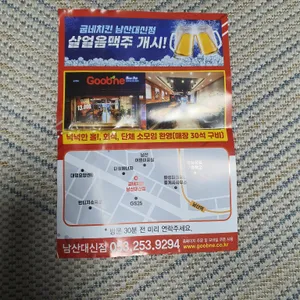굽네치킨 리뷰 사진