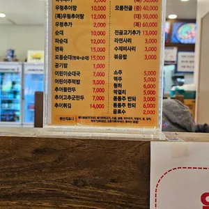 진천토종순대 리뷰 사진