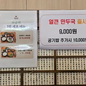 진천토종순대 리뷰 사진