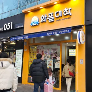 와플대학 양산중부캠퍼스 사진 1