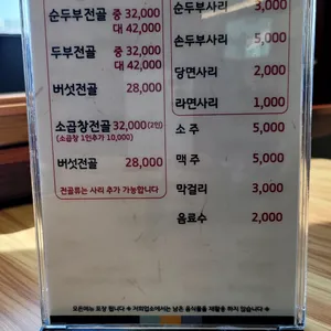 일품순두부 리뷰 사진