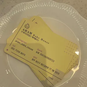 아람 리뷰 사진