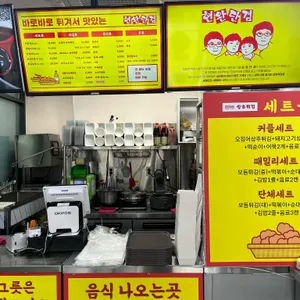 현완단겸 상추튀김 리뷰 사진