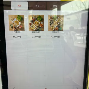 현완단겸 상추튀김 리뷰 사진