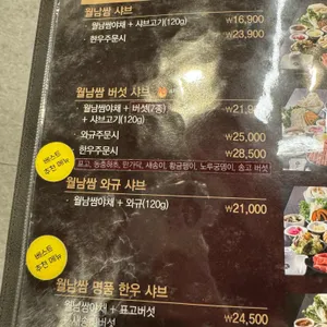 소담촌 리뷰 사진