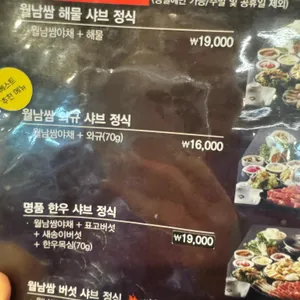 소담촌 리뷰 사진