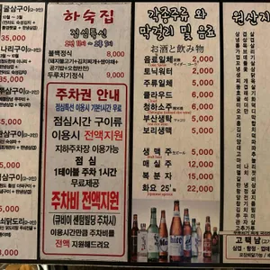 하숙집 리뷰 사진