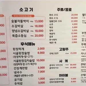 육즈비나르샤 리뷰 사진