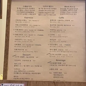 카페그라토 리뷰 사진