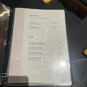 임금돼지 리뷰 사진