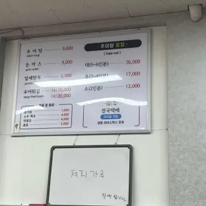 알토랑추어탕 리뷰 사진