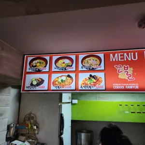 꼬불꼬불라면 리뷰 사진