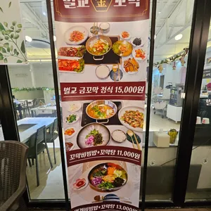 벌교금꼬막 리뷰 사진