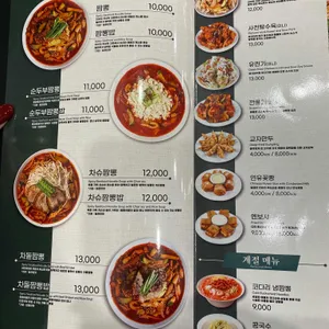 짬뽕관 리뷰 사진