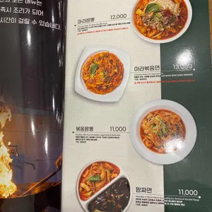 짬뽕관 리뷰 사진