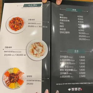 짬뽕관 리뷰 사진