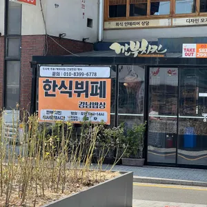 깐부치킨 리뷰 사진