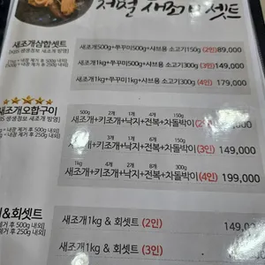 내포해물촌 리뷰 사진