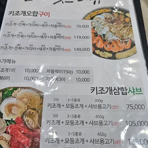 내포해물촌 리뷰 사진