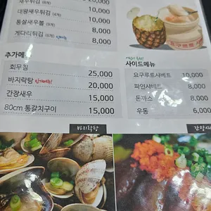 내포해물촌 리뷰 사진