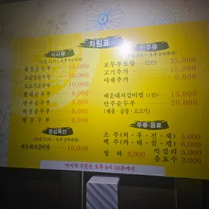 수가성 리뷰 사진