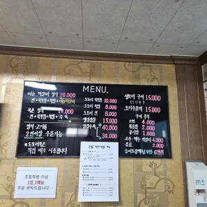 맛집 소백산 리뷰 사진