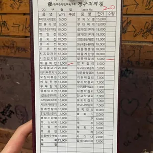 청송얼음막걸리 리뷰 사진