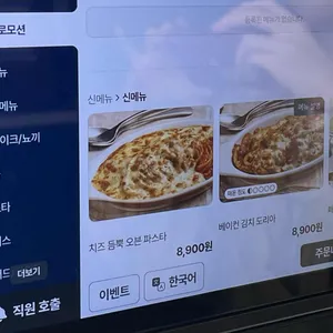 롤링파스타 리뷰 사진