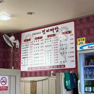 진미손짜장 리뷰 사진